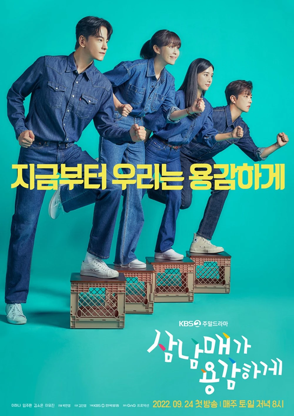 Ba Chị Em Dũng Cảm | Three Siblings Bravely (2022)