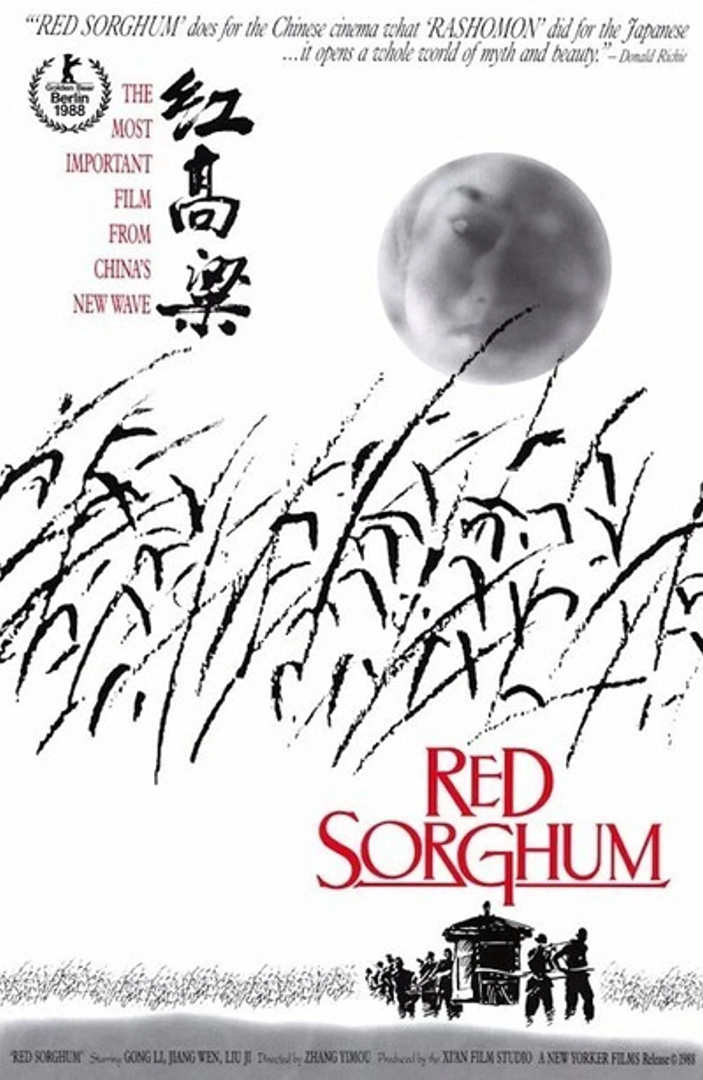 Cao Lương Đỏ | Red Sorghum (2014)