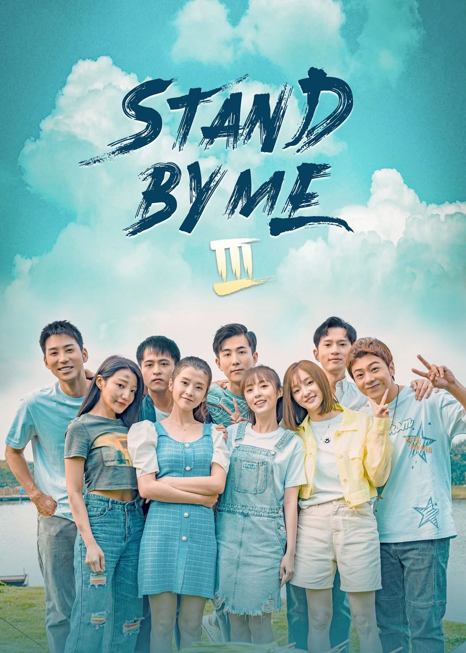 Cùng Nhau Vượt Qua Thanh Xuân 3 | Stand By Me S3 (2022)