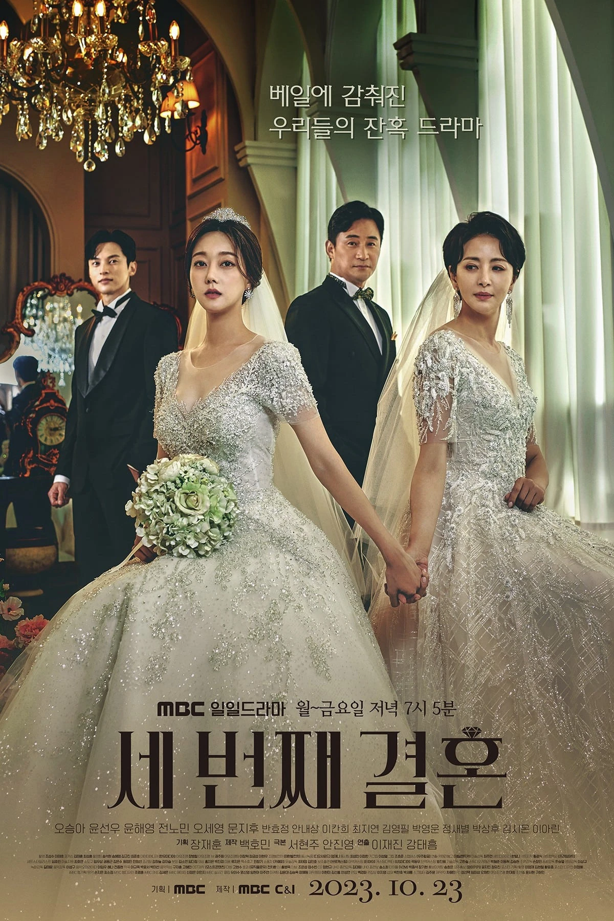 Cuộc Hôn Nhân Thứ Ba | The Third Marriage (2023)