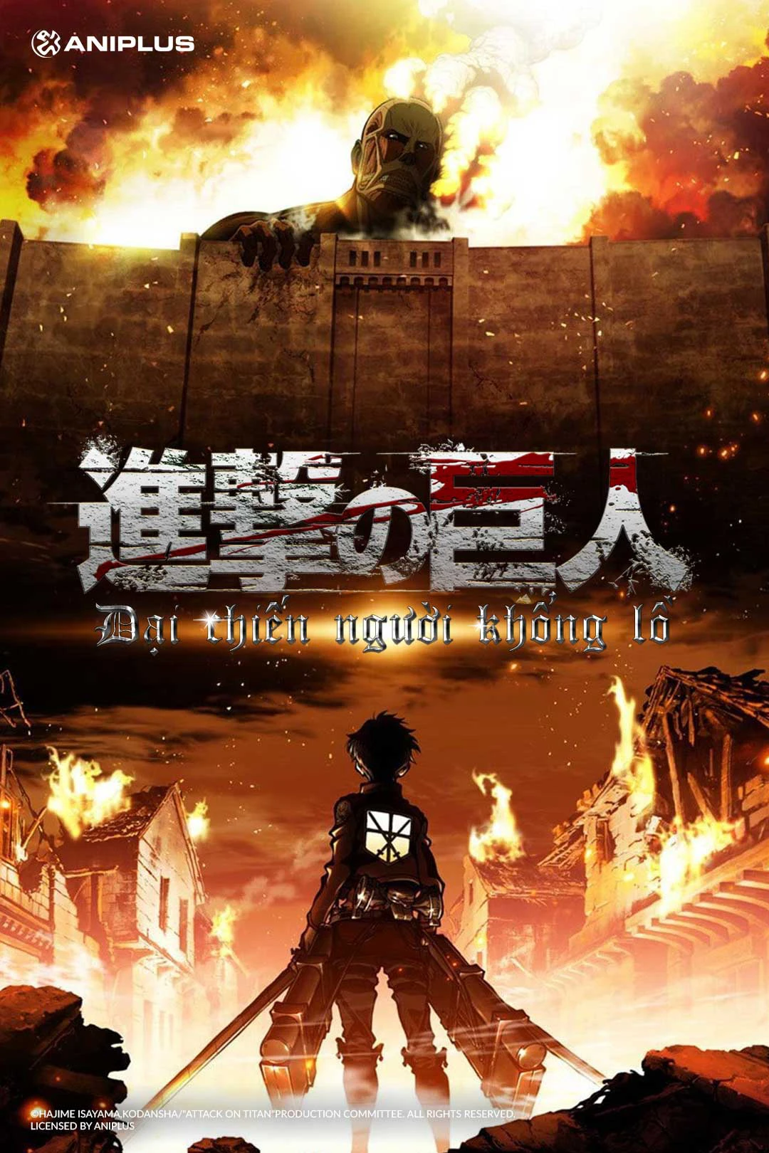 Đại chiến Titan: Phần 1 | Attack on Titan: Part 1 (2015)