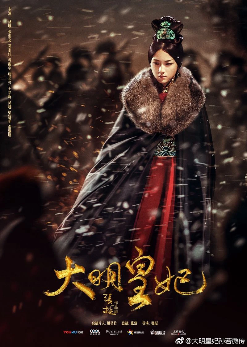 Đại Minh Phong Hoa | Empress Of The Ming Legend Of Sun Ruowei (2019)