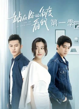 Đứng Dưới Góc Nhìn Của Bạn Nhìn Tôi Phần 1 | See Me in Your Eyes (2019)