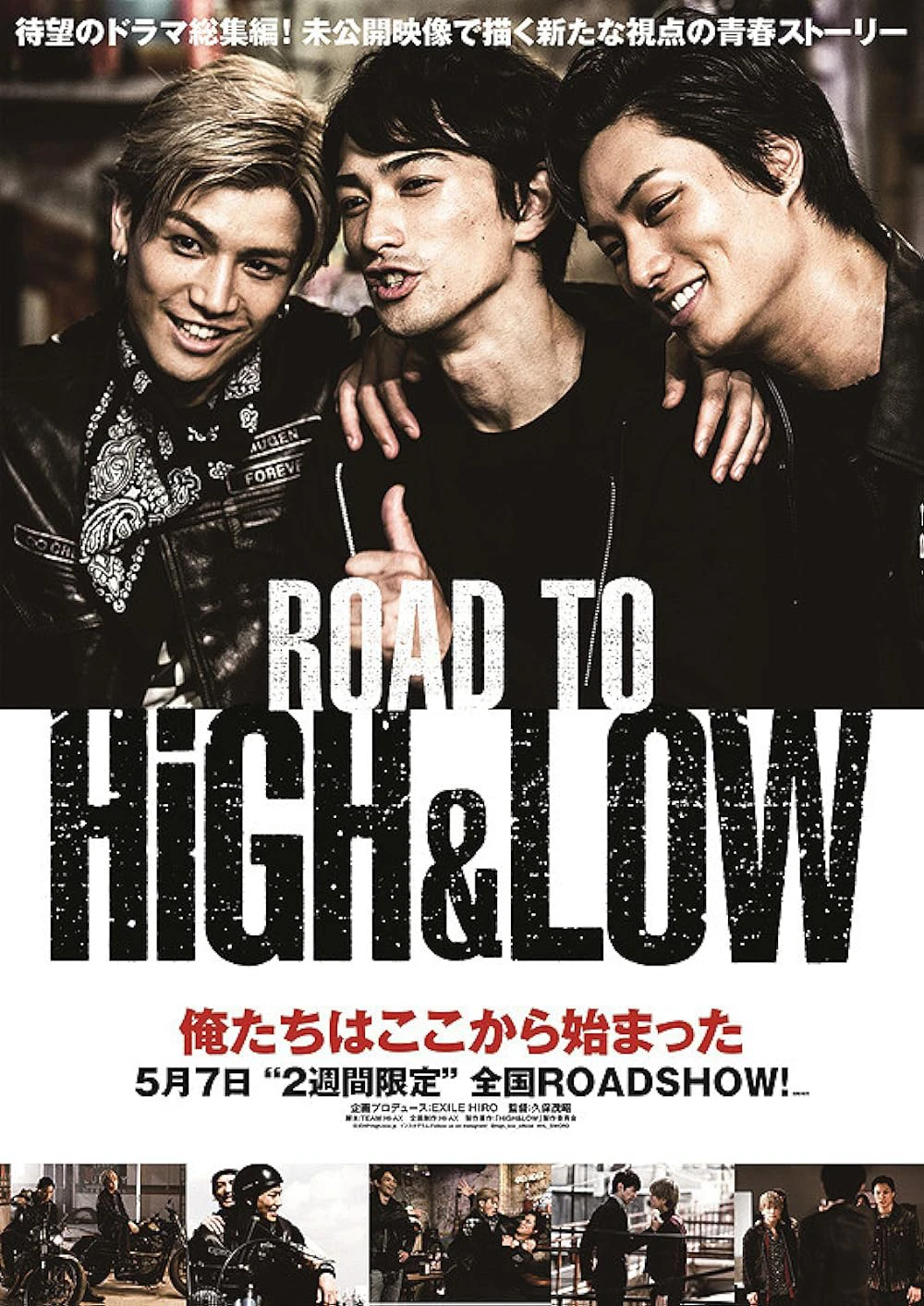 Đường tới HiGH&LOW | Road To High & Low (2016)