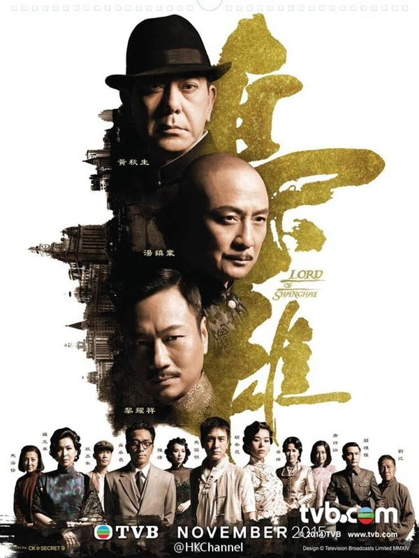 Kiêu Hùng | Lord Of Shanghai (2015)