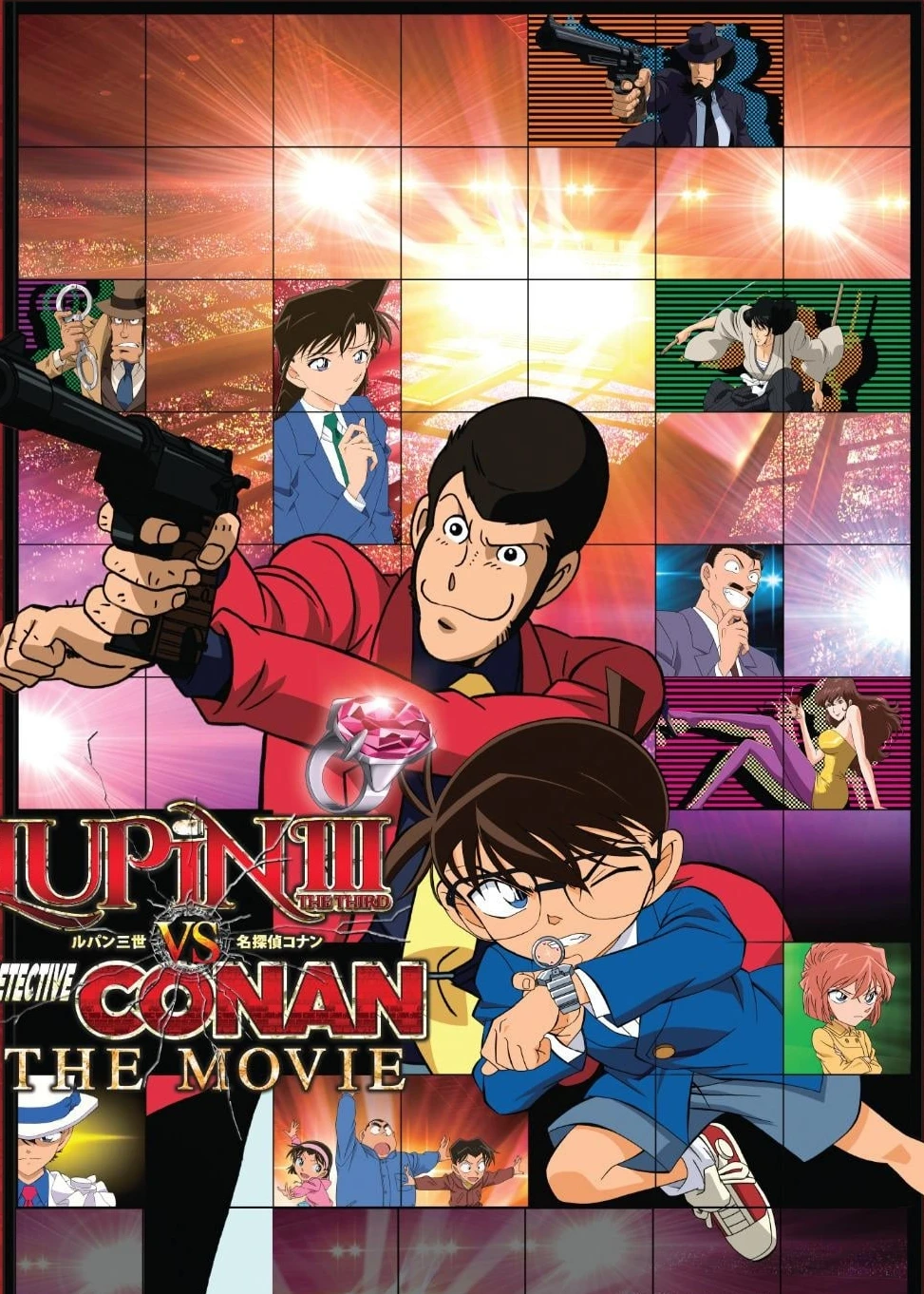 Lupin III vs. Detective Conan: The Movie | Lupin III vs. Detective Conan: The Movie (2013)