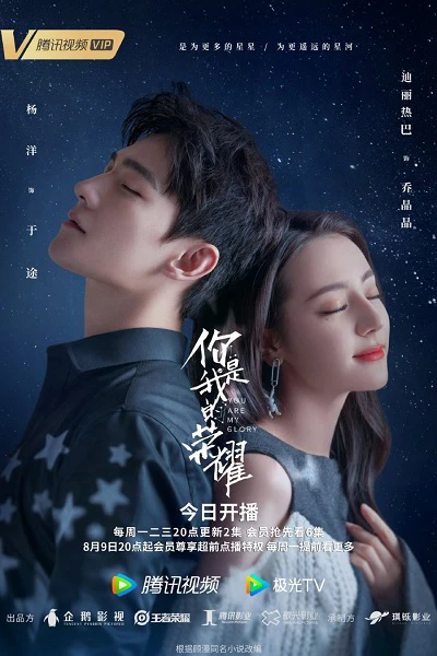 Nếu Thời Gian Trở Lại | If Time Flow Back (2020)