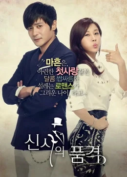 Phẩm Chất Quý Ông | A Gentleman&#x27;s Dignity (2012)