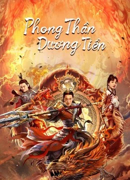 Phong Thần Dương Tiễn | God of Trident: YangJian (2022)