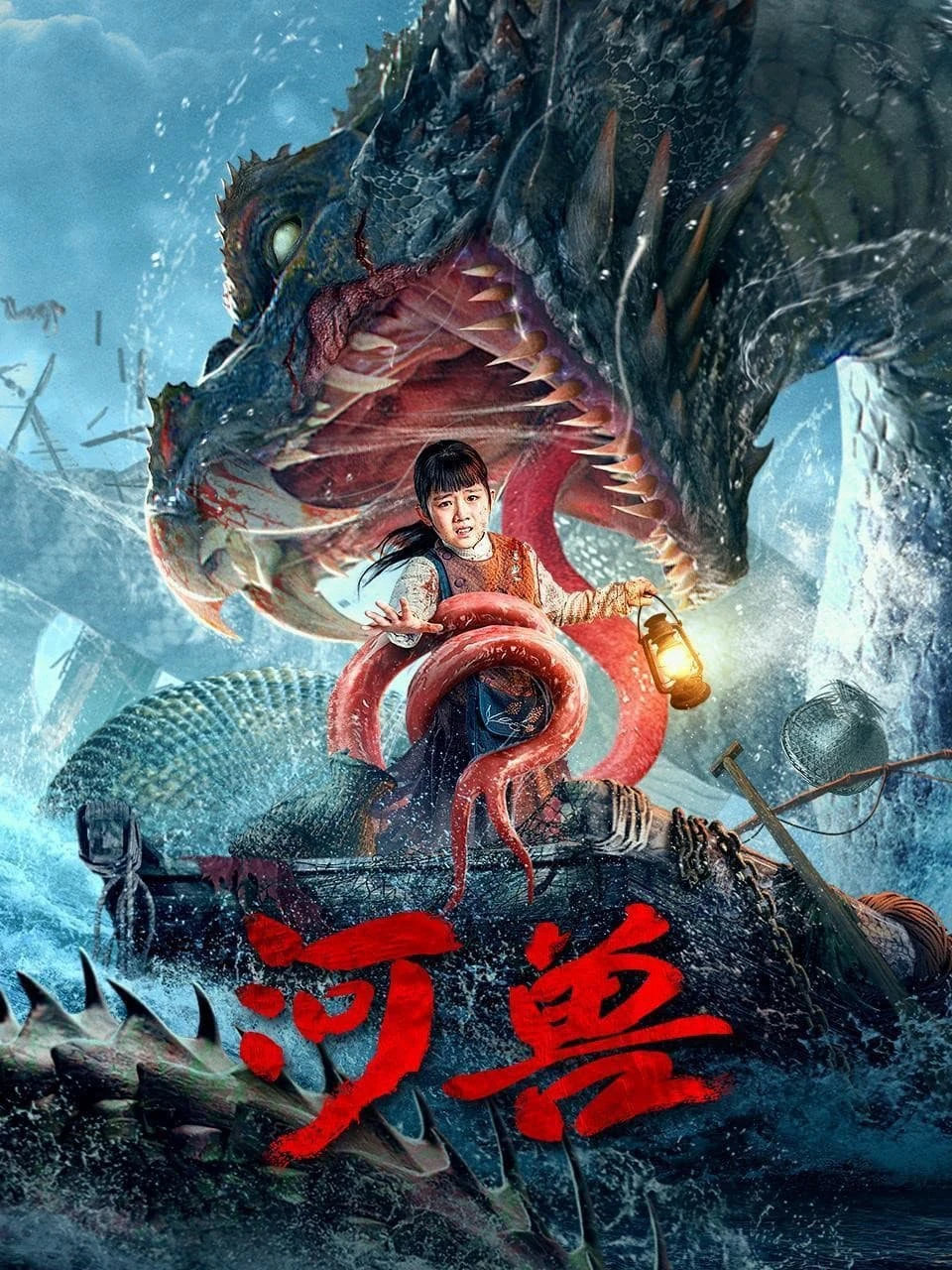 Quái Vật Trên Sông | River Beast (2023)