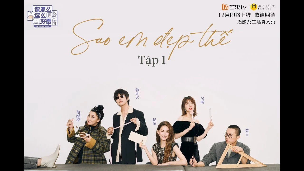 Sao Em Đẹp Thế  | Sao Em Đẹp Thế  (2019)