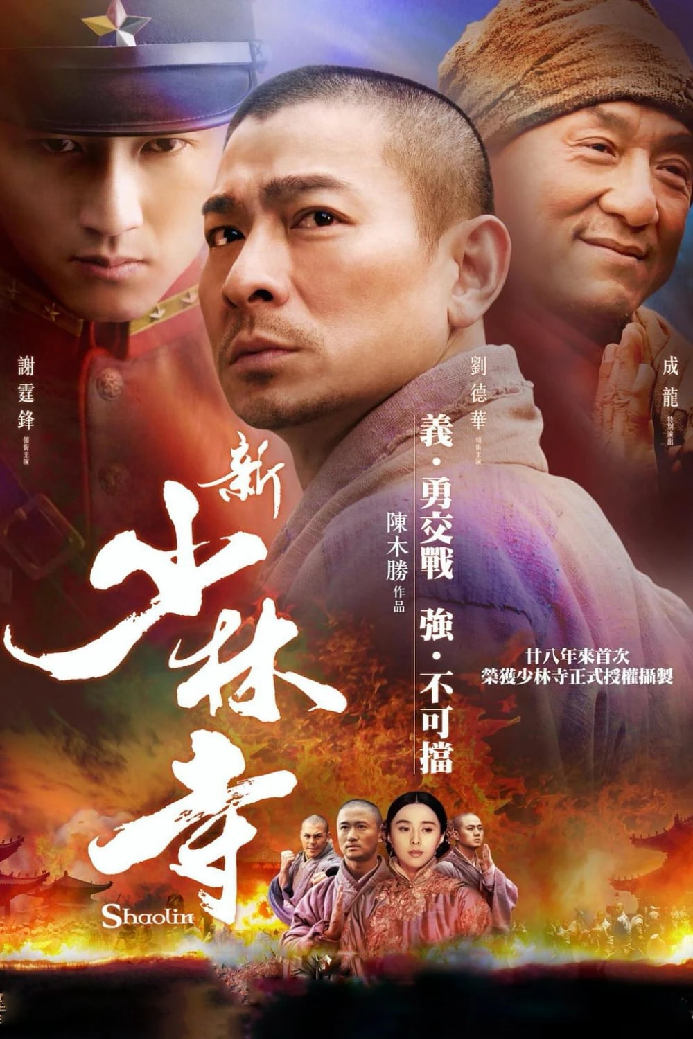 Tân Thiếu Lâm Tự - Shaolin | Shaolin (2011)