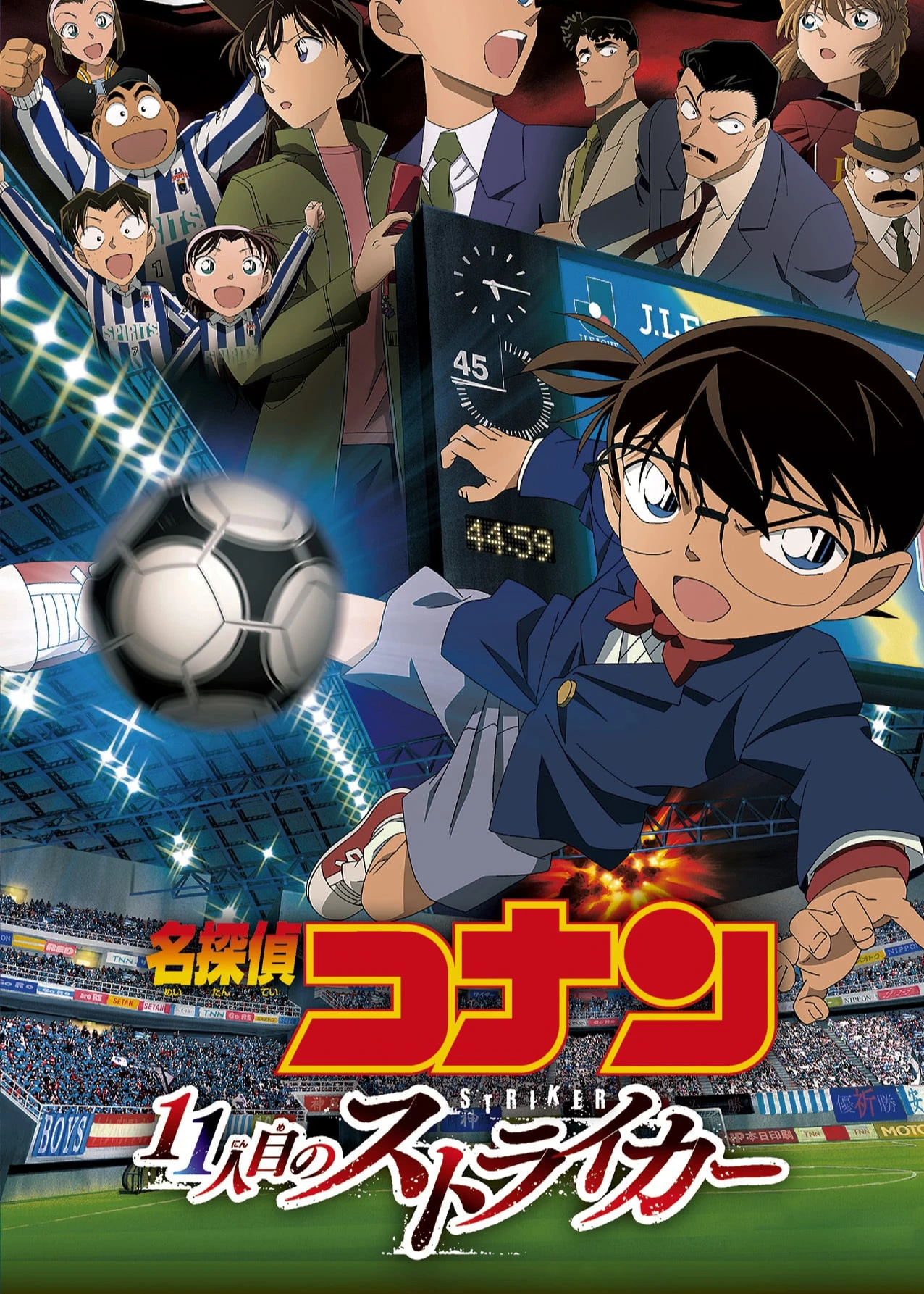 Thám Tử Lừng Danh Conan: Tiền Đạo Thứ 11 | Detective Conan: The Eleventh Striker (2012)