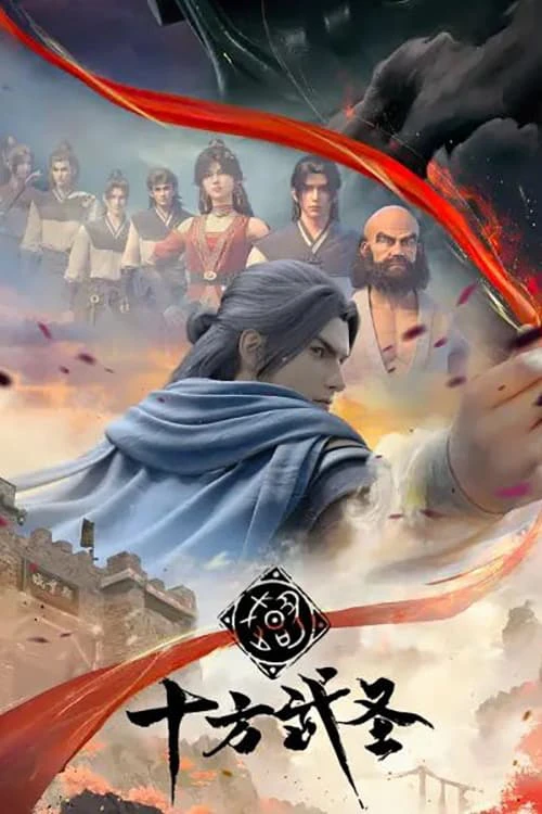 Thập Phương Võ Thánh | The Invincible (2023)