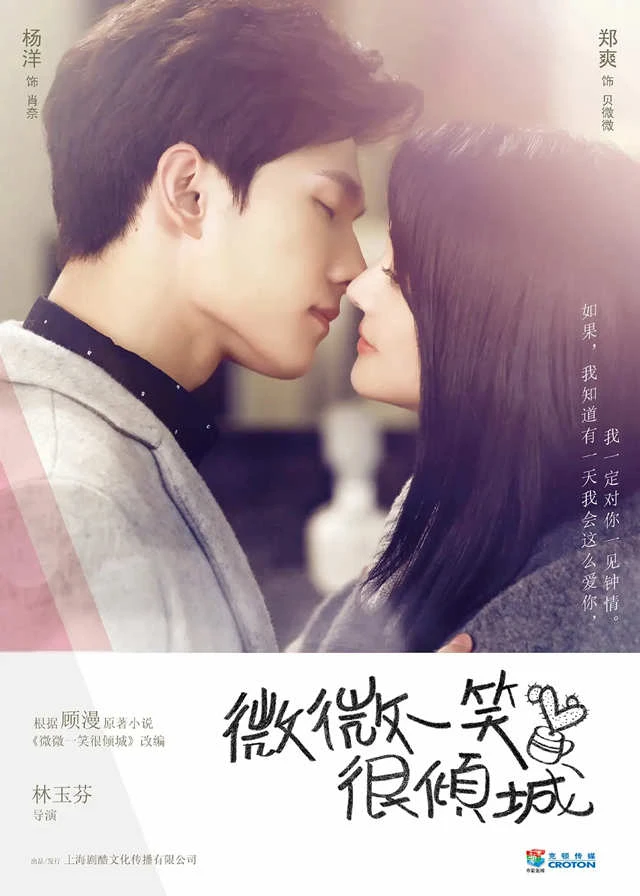 Yêu em từ cái nhìn đầu tiên | Love O2O (2016)